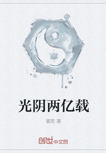 Two Hundred Million Years of Time