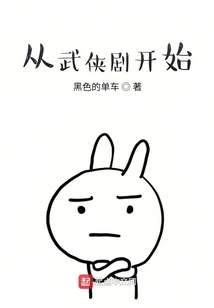 Start with Martial Arts Dramas