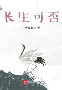 Is it Possible to Live Forever?