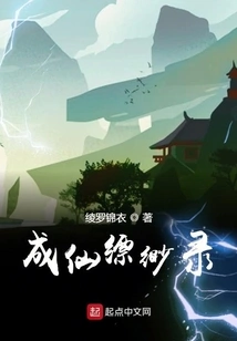 The Record of Becoming an Immortal Piaomiao