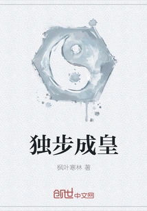 Become Emperor Alone