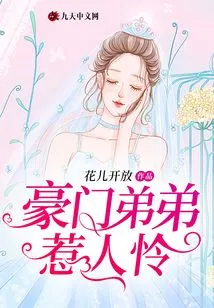 Rich Brother is Pitiful