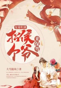 The Empress Returns: Recruit a Marquis to Protect Her