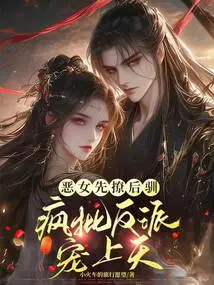 The Evil Girl Teases First and Then Tames Her, She Criticizes the Villain and Spoils Him