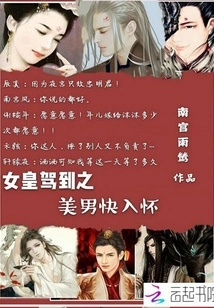 The Queen of Immortal Fate Arrives