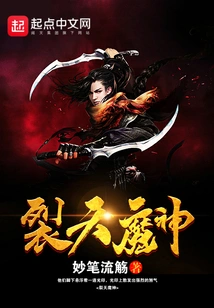 Sky-splitting Demon God