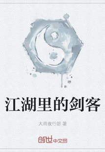 Swordsman in the Arena