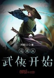 Enlightenment Begins with Martial Arts