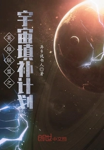 League of Legends Universe Filling Plan