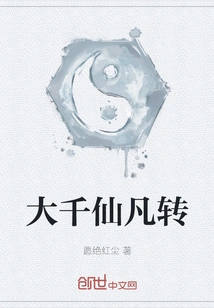 Daqianxianfanzhuan