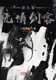 Apocalypse: the Ruthless Swordsman