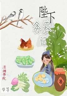 His Majesty's Farming Record