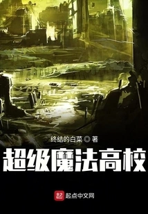 Super Magic High School