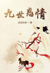 Nine Generations of Confusion