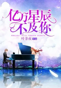 Billions of Stars Are Inferior to You