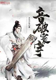 Sound Breaks the World