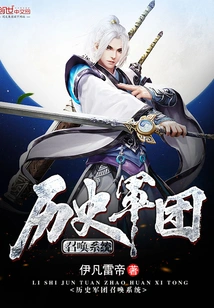 Historical Legion Summoning System