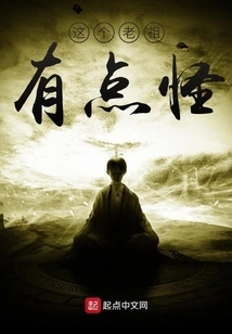 This Ancestor is a Bit Weird