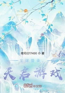 Global Login, Apocalypse Games