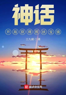 Myth: Obtain the Magic Mirror at the Beginning