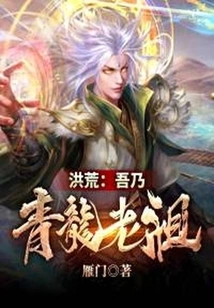 Honghuang: I Am the Ancestor of Qinglong