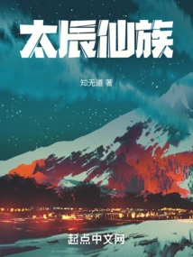 Taichen Immortal Clan