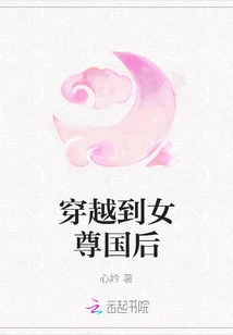 After Traveling to the Land of Nuzun