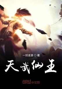 Tianwu Immortal King