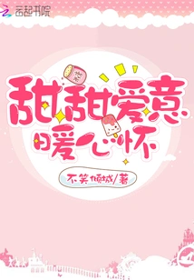 Sweet Love Warms the Heart