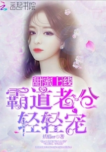 Sweet Online, Domineering Husband, Gentle Pampering!