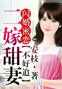 Cute Wife with a Sky-high Price, Limited Love from the Ceo