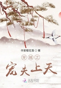 The Beloved Husband Who Time Traveled to Heaven