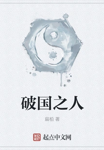 The Man Who Destroyed the Country