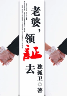 Wife, Go Get the Certificate