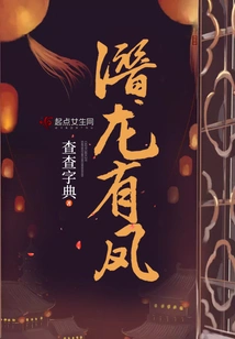 Hidden Dragon and Phoenix