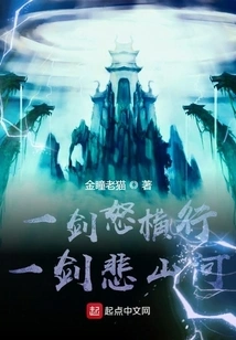 One Sword Rages in Anger, One Sword Mourns the Mountains and Rivers