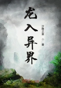 Dragon Enters Another World