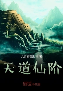 Immortal Level of Heaven