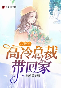 Eighty-eight Dollars: the Aloof Ceo Takes it Home