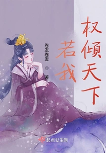 If I Had the Power over the World