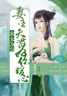 Peasant Girl Becomes the Emperor: Wife, Your Husband Will Warm Your Heart