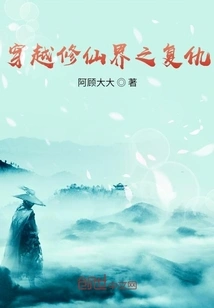 Revenge Across the World of Immortality