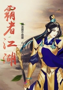 Overlord of the World