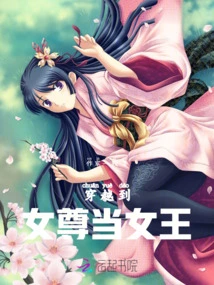 Traveling Through Time to Become a Queen