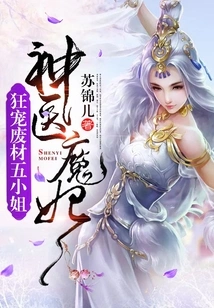 The Magic Doctor and the Devil's Concubine: Crazy Doting on the Good-for-nothing Fifth Miss