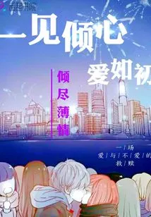 Love at First Sight, Love as Before