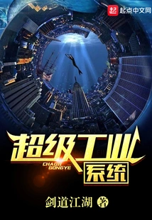 Super Industrial System