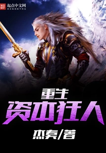 Reborn Capital Maniac