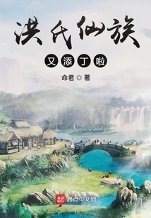 The Hong Clan Has a New Member