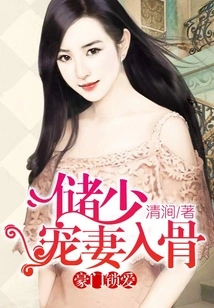 Young Master Chu Dotes on His Wife to the Bone